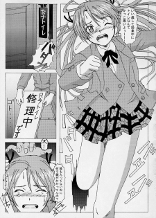 (CR34) [HANA TO RIBON (Puripuri Uemon)] Seinen Hana to Ribon 6 Nukima! 1 (Mahou Sensei Negima!) - page 2