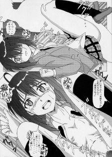 (CR34) [HANA TO RIBON (Puripuri Uemon)] Seinen Hana to Ribon 6 Nukima! 1 (Mahou Sensei Negima!) - page 15