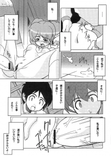 [Z-TABUKURONEKO HOUSE (Gyonikun)] Keroro na Seikatsu 3 (Keroro Gunsou) - page 8