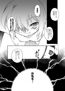 (C72) [BBB-Extra (Chuushin Kuranosuke)] Sakura-chan ga Taihen na Koto ni Nacchau Hon. 3 (Cardcaptor Sakura) - page 17