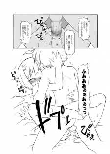 (C72) [BBB-Extra (Chuushin Kuranosuke)] Sakura-chan ga Taihen na Koto ni Nacchau Hon. 3 (Cardcaptor Sakura) - page 48