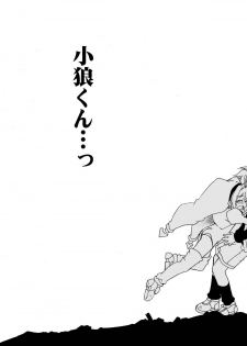 (C72) [BBB-Extra (Chuushin Kuranosuke)] Sakura-chan ga Taihen na Koto ni Nacchau Hon. 3 (Cardcaptor Sakura) - page 39