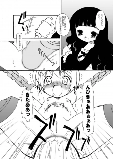 (C72) [BBB-Extra (Chuushin Kuranosuke)] Sakura-chan ga Taihen na Koto ni Nacchau Hon. 3 (Cardcaptor Sakura) - page 8