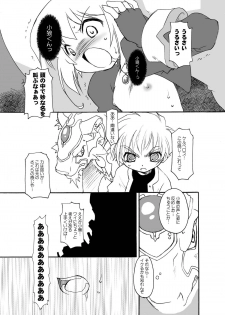 (C72) [BBB-Extra (Chuushin Kuranosuke)] Sakura-chan ga Taihen na Koto ni Nacchau Hon. 3 (Cardcaptor Sakura) - page 31