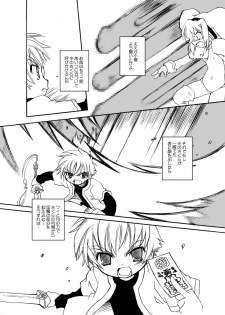 (C72) [BBB-Extra (Chuushin Kuranosuke)] Sakura-chan ga Taihen na Koto ni Nacchau Hon. 3 (Cardcaptor Sakura) - page 33