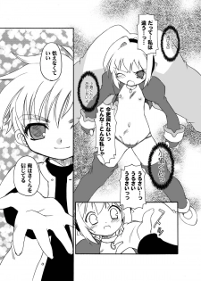 (C72) [BBB-Extra (Chuushin Kuranosuke)] Sakura-chan ga Taihen na Koto ni Nacchau Hon. 3 (Cardcaptor Sakura) - page 37