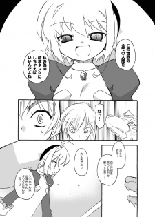 (C72) [BBB-Extra (Chuushin Kuranosuke)] Sakura-chan ga Taihen na Koto ni Nacchau Hon. 3 (Cardcaptor Sakura) - page 22