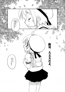 (C72) [BBB-Extra (Chuushin Kuranosuke)] Sakura-chan ga Taihen na Koto ni Nacchau Hon. 3 (Cardcaptor Sakura) - page 50