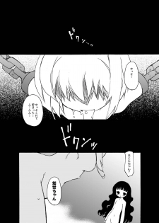 (C72) [BBB-Extra (Chuushin Kuranosuke)] Sakura-chan ga Taihen na Koto ni Nacchau Hon. 3 (Cardcaptor Sakura) - page 16