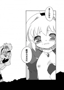 (C72) [BBB-Extra (Chuushin Kuranosuke)] Sakura-chan ga Taihen na Koto ni Nacchau Hon. 3 (Cardcaptor Sakura) - page 38