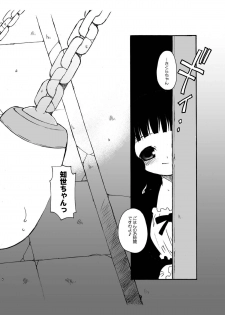 (C72) [BBB-Extra (Chuushin Kuranosuke)] Sakura-chan ga Taihen na Koto ni Nacchau Hon. 3 (Cardcaptor Sakura) - page 6