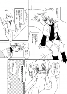 (C72) [BBB-Extra (Chuushin Kuranosuke)] Sakura-chan ga Taihen na Koto ni Nacchau Hon. 3 (Cardcaptor Sakura) - page 41