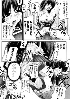 [Fuyuwa Kotatsu] DOOMS DAYS - page 15