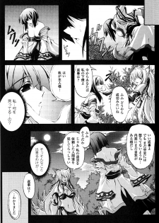 [Fuyuwa Kotatsu] DOOMS DAYS - page 12