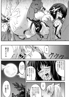 [Fuyuwa Kotatsu] DOOMS DAYS - page 19
