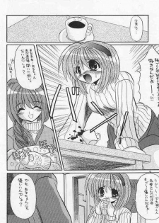 (C62) [NORTH RIVER (Akizawa Kazuhito, Izumi Tsubasu)] SAI-KANO (Kanon) - page 3