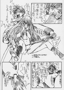 [Powerslide (Uttorikun)] Jobidu (Chobits) - page 16