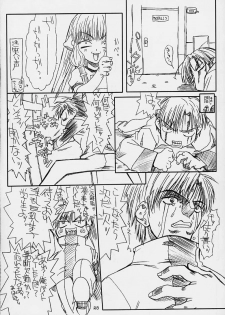 [Powerslide (Uttorikun)] Jobidu (Chobits) - page 27