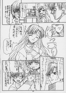 [Powerslide (Uttorikun)] Jobidu (Chobits) - page 21