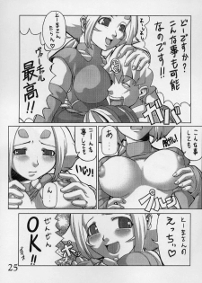 (C59) [Power Slide (Uttorikun, DENIM)] Fuusen Ni (ZOIDS) - page 24