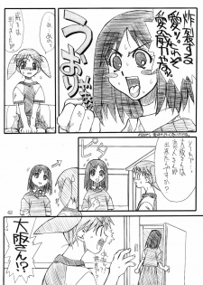 (SC16) [Power Slide (Uttorikun)] Love Cat 2 (Azumanga Daioh, Outlaw Star) - page 42