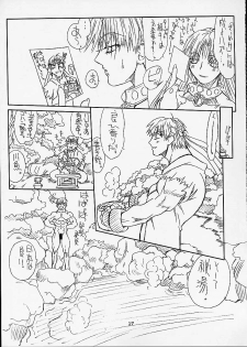 (CR29) [Power Slide (Uttorikun)] Ikan Final (Street Fighter) - page 16