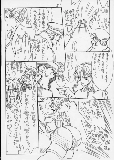 (CR29) [Power Slide (Uttorikun)] Ikan Final (Street Fighter) - page 7