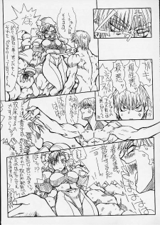 (CR29) [Power Slide (Uttorikun)] Ikan Final (Street Fighter) - page 42
