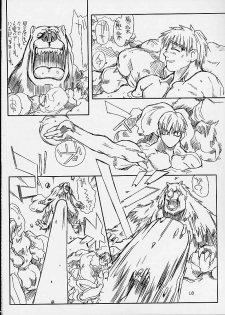 (CR29) [Power Slide (Uttorikun)] Ikan Final (Street Fighter) - page 17