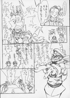 (CR29) [Power Slide (Uttorikun)] Ikan Final (Street Fighter) - page 6