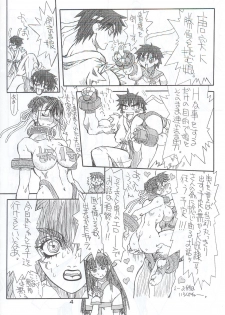 (C63) [Power Slide (Uttorikun)] Routouhai 5 (Street Fighter) - page 3