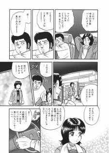 [Chikaishi Masashi] Goukan Hanzai - Rape Crime - page 5