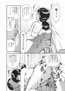 [Chikaishi Masashi] Goukan Hanzai - Rape Crime - page 30