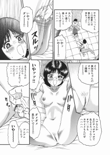 [Chikaishi Masashi] Goukan Hanzai - Rape Crime - page 9