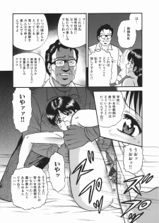 [Chikaishi Masashi] Goukan Hanzai - Rape Crime - page 27