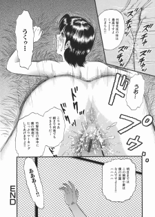 [Chikaishi Masashi] Goukan Hanzai - Rape Crime - page 50