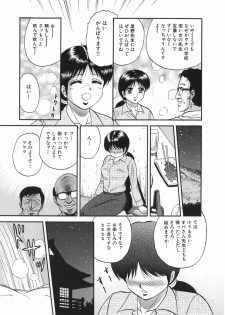 [Chikaishi Masashi] Goukan Hanzai - Rape Crime - page 21