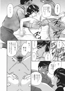 [Chikaishi Masashi] Goukan Hanzai - Rape Crime - page 26
