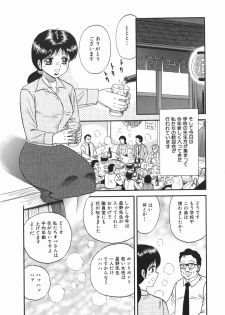 [Chikaishi Masashi] Goukan Hanzai - Rape Crime - page 20