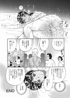 [Chikaishi Masashi] Goukan Hanzai - Rape Crime - page 34