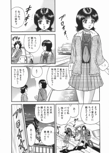 [Chikaishi Masashi] Goukan Hanzai - Rape Crime - page 6