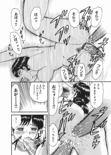 [Chikaishi Masashi] Goukan Hanzai - Rape Crime - page 32
