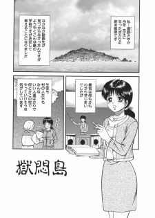 [Chikaishi Masashi] Goukan Hanzai - Rape Crime - page 19