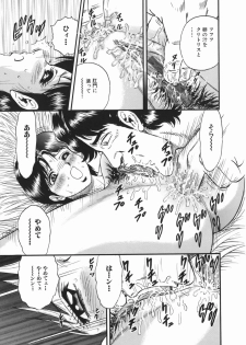 [Chikaishi Masashi] Goukan Hanzai - Rape Crime - page 43