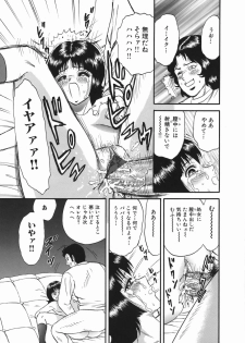 [Chikaishi Masashi] Goukan Hanzai - Rape Crime - page 13