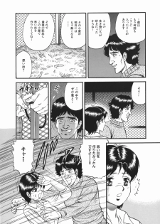 [Chikaishi Masashi] Goukan Hanzai - Rape Crime - page 38