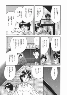 [Chikaishi Masashi] Goukan Hanzai - Rape Crime - page 37