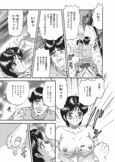 [Chikaishi Masashi] Goukan Hanzai - Rape Crime - page 39