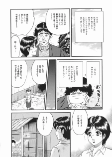 [Chikaishi Masashi] Goukan Hanzai - Rape Crime - page 36