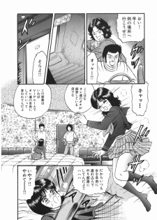 [Chikaishi Masashi] Goukan Hanzai - Rape Crime - page 8